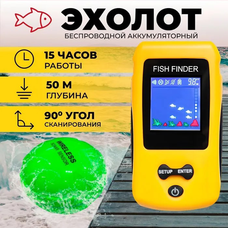 Fish Finder Battery - 新品 カラフル ワイヤレス魚群探知機、ソナーセンサー トランスデューサー 水深測深機 充電式バッテリー付き
