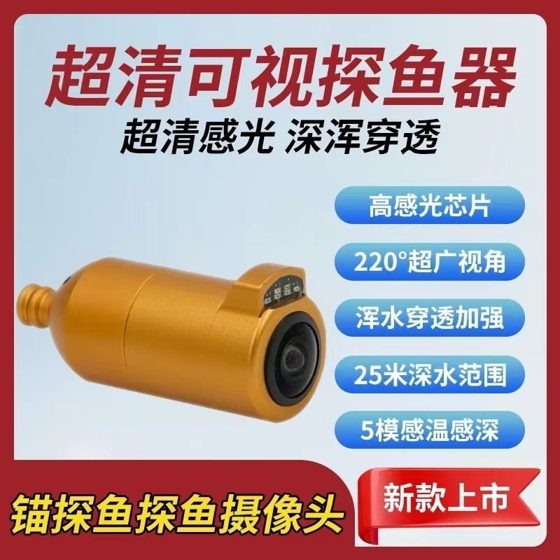 25mまでの水深に対応した防水水中カメラ。持ち運び可能で、夜 - Fish Finder Portable のレビューと価格